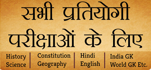 Computer GK in Hindi for Any Competitive Exams Set-1