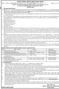 आरटीई राजस्थान प्रवेश 2023 rajasthan private school portal Results