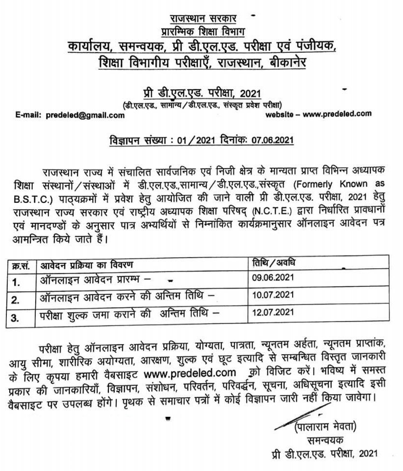 predeled.com : Rajasthan Pre D.El.Ed Online Forms 2021 Notification