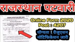 Rajasthan Patwari Result Name Wise 2025 Merit List | राजस्थान पटवारी परिणाम देख 1