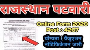 Rajasthan Patwari Result Name Wise 2026 Merit List | राजस्थान पटवारी परिणाम देख 1