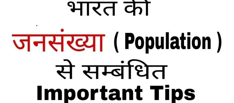 Census 2021 Highlights : Latest Current Affairs in Census 2021 1 Census 2021 Highlights : Latest Current Affairs in Census 2021