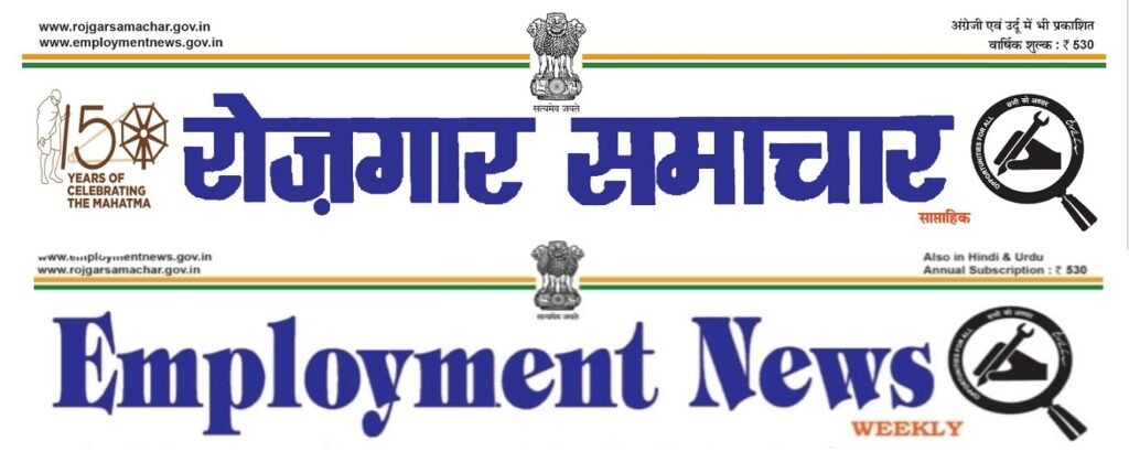 Employment News of This Week Job Highlights : employment news this week pdf in hindi