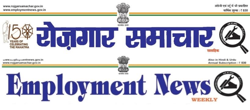 Employment News of This Week Job Highlights : January 2021 4 Rajasthan Anganwadi Bharti : wcd rajasthan anganwadi recruitment 2020