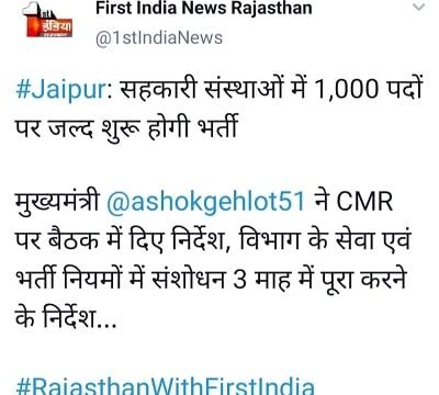 RSCB Rajasthan Cooperative Bank Bharti 2021 - राजस्थान सहकारी बैंकों में भर्ती 3 RSCB Rajasthan Cooperative Bank Bharti 2020 - राजस्थान सहकारी बैंकों में भर्ती