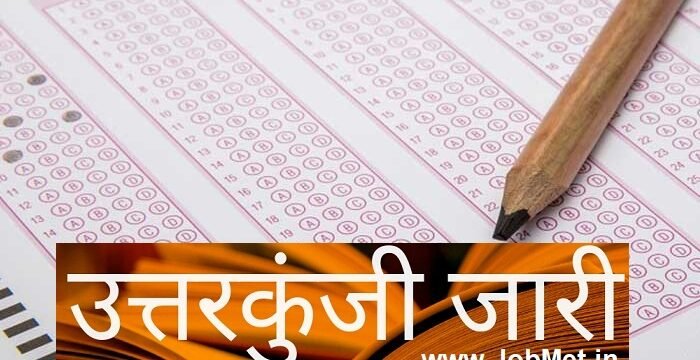 Rajasthan Police Constable answer key 6th November 2020 Solved Paper PDF 1 Rajasthan Police Constable answer key 6th November 2020 Solved Paper PDF
