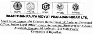 राजस्थान बिजली विभाग पदों पर भर्ती 2026 : rajasthan vidyut vibhag vacancy 2026 Latest Update 2