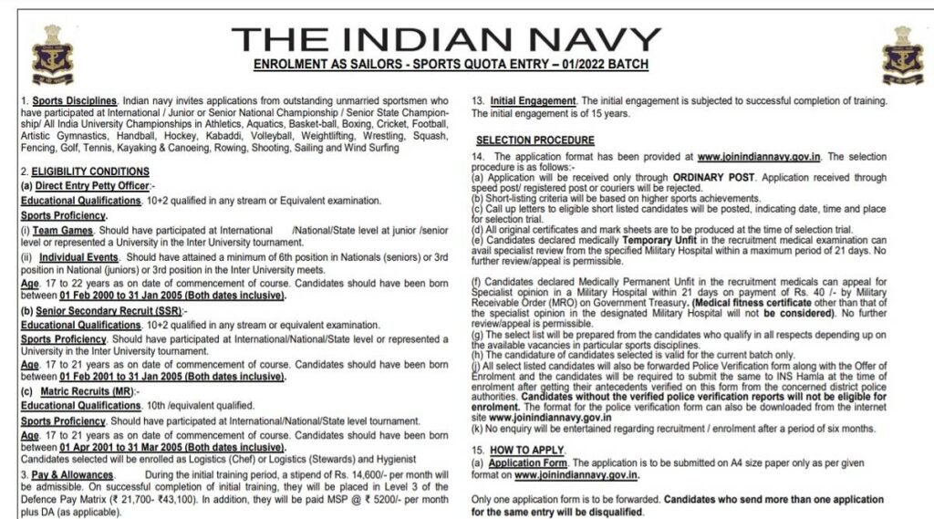 Indian Navy Jobs 2022 | इंडियन नेवी 10वीं 12वीं पास युवाओं के लिए