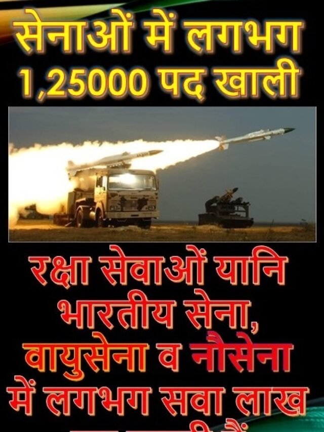 cropped-Sena-Bharti-2022-Jobs-भारतीय-सेना-भर्ती.jpg