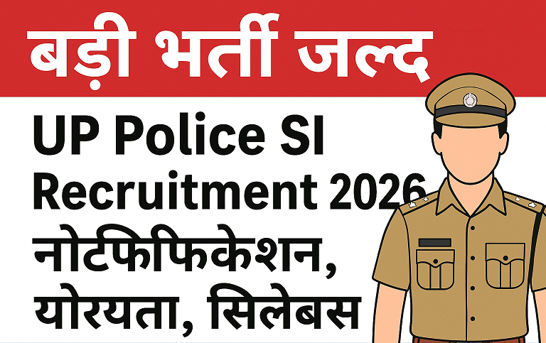 UP Police SI Recruitment 2026 यूपी पुलिस एसआई भर्ती