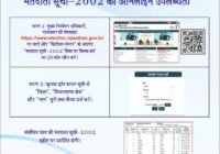 Rajasthan Voter List 2002 PDF Download: घर बैठे डाउनलोड करें 2002 की मतदाता सूची | CEO Rajasthan